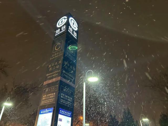 气象部门回应北京为何突然飘雪 冷涡天气所致