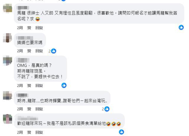 台湾球迷翘班接机马龙 期待奥运冠军风采