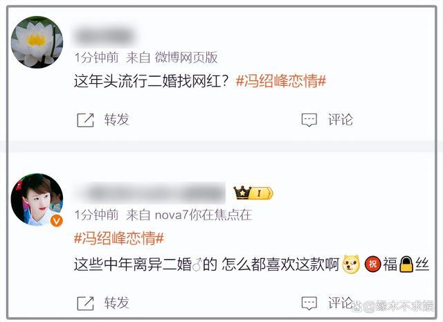 曝赵丽颖比冯绍峰更早有新恋情 网友热议审美降级