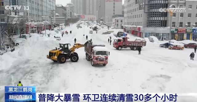 黑龙江各地积极行动清冰除雪 多部门联动保畅通