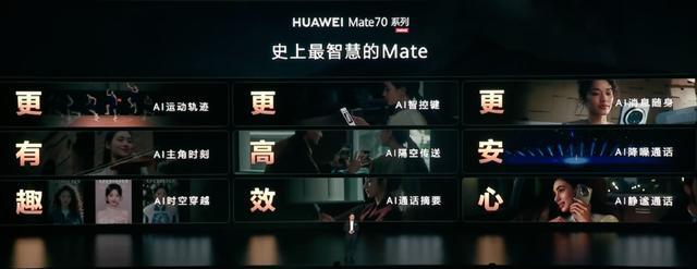 华为Mate70有哪些对手 高端市场风起云涌