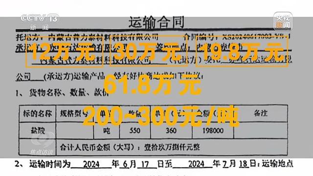 4万吨工业盐酸被偷偷排放 化工副产品处理乱象揭秘