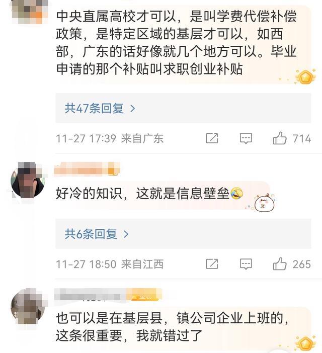 助学贷款是不错毋庸还的 但需舒适特定条目