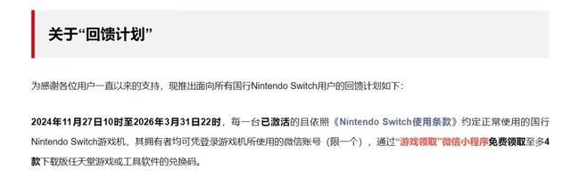 国行Switch凉了？官宣2026年停服 玩家热议纷纷