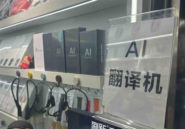 我去华强北走了一圈，发现这里正被另一种AI包围 AI硬件新潮流