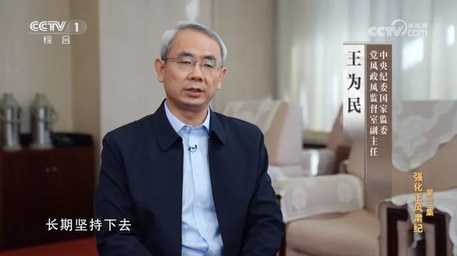 王为民任河南省监察委员会副主任 长期从事党风政风监督工作