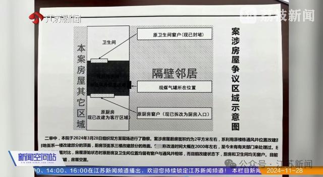 348万买学区房厨房竟是违建 购房合同解除退款