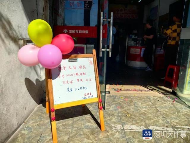 男子中双色球2.25亿巨奖 彩民沾喜气争购彩票