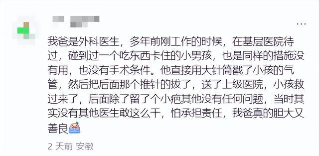 一男人当街身一火，才刚新婚！路东说念主：吃了它后已而窒息 病院阐述未能抢救告捷