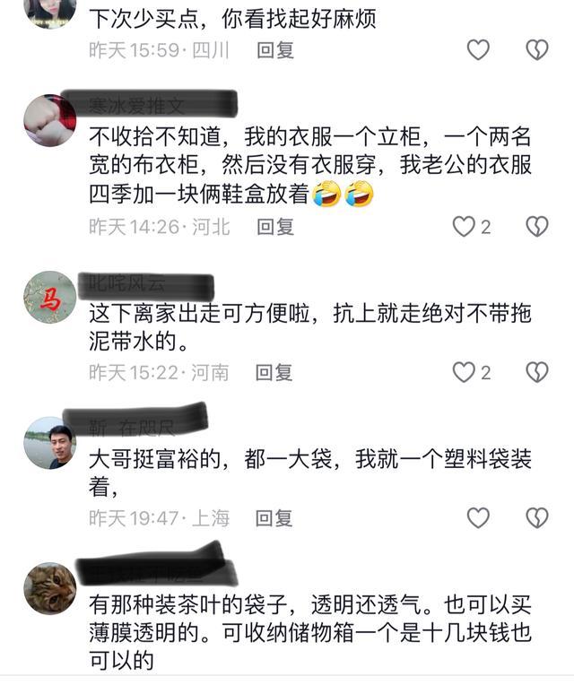 天冷了男朋友又在他的衣柜找衣服了 网友：安排给自己男友了