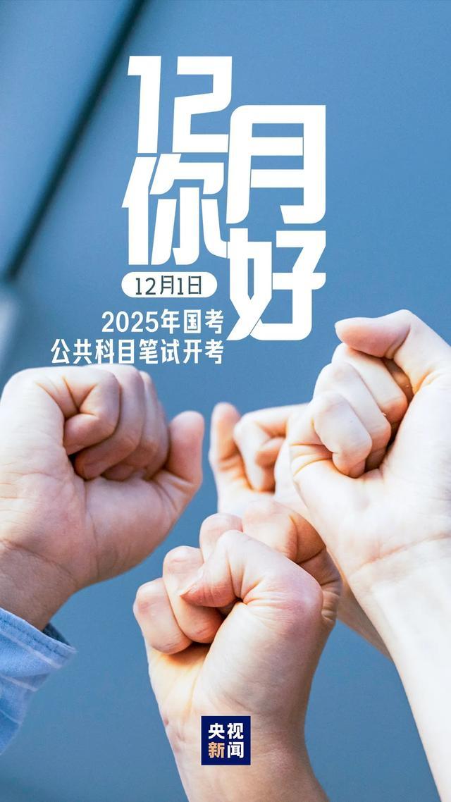 2024年最后一个月已开启 别放弃每一点变好的努力成就更好的自己