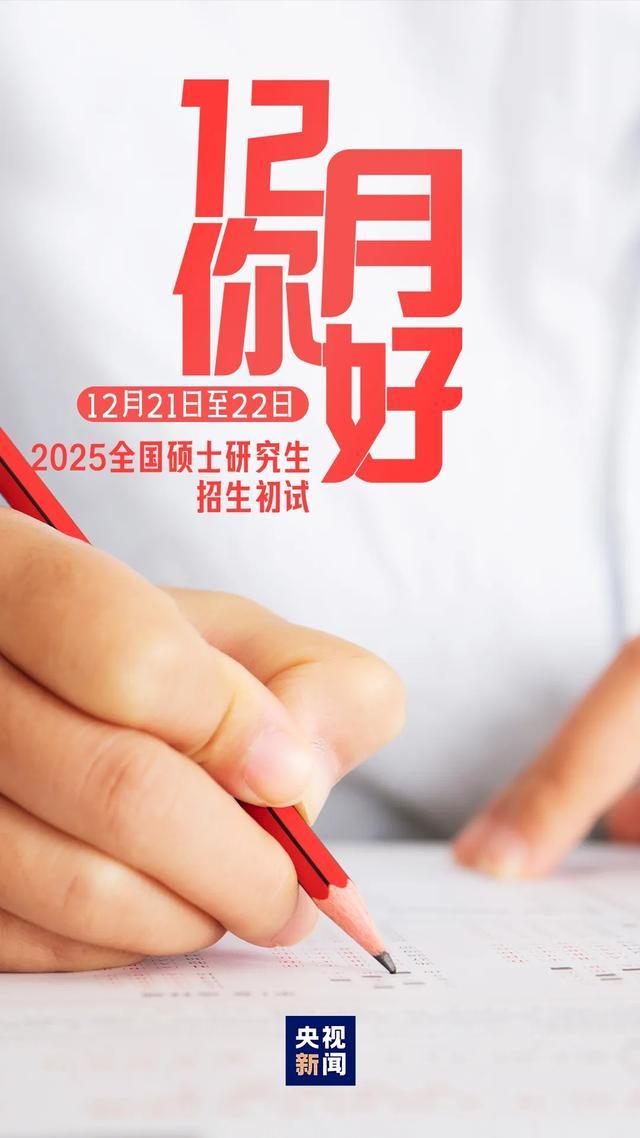 2024年最后一个月已开启 别放弃每一点变好的努力成就更好的自己