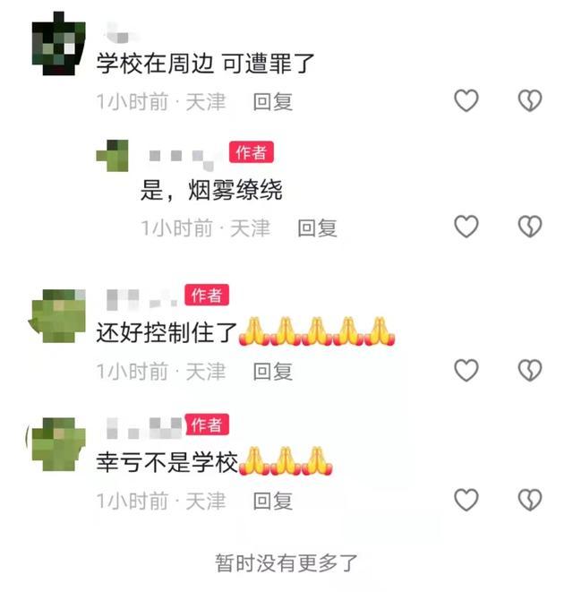 天津一办公楼起火 现场黑烟滚滚消防迅速处置