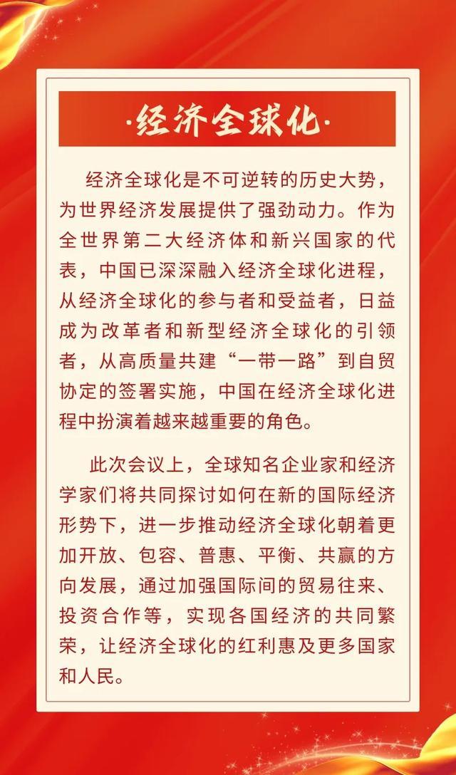 要津词解码读懂中国 群英连合、亮点纷呈！