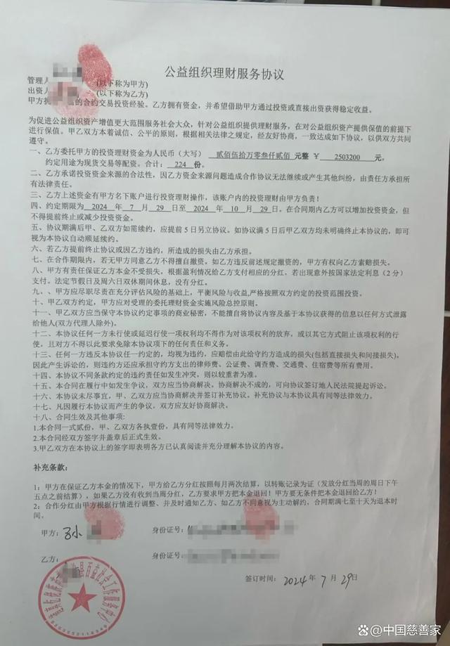 大病患儿再遇骗局 上千万巨款被卷走