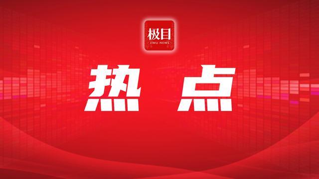 专家：新能源车智能化不能以牺牲安全性为代价