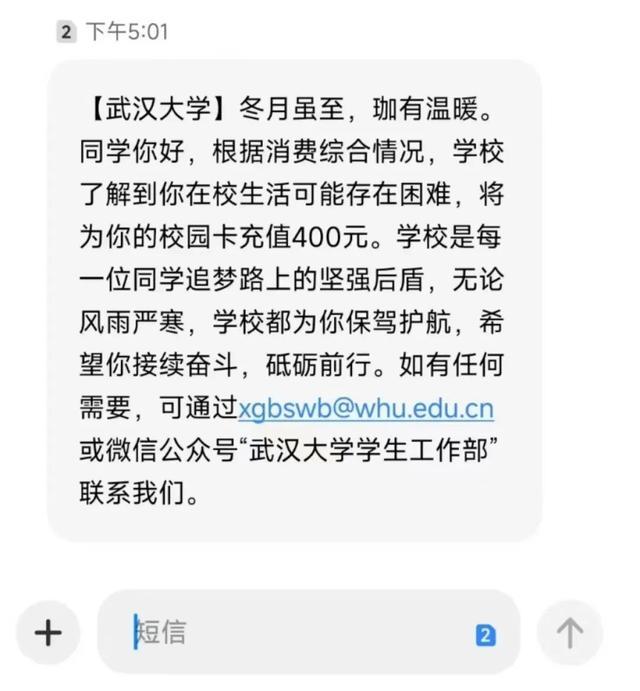 武大为困难学生悄悄发钱