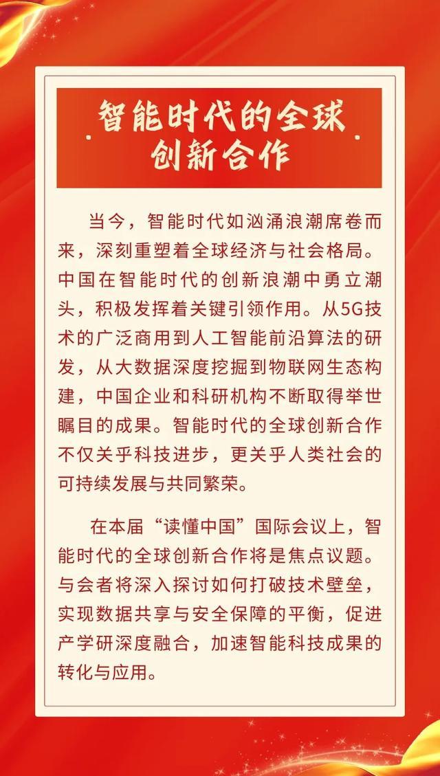 关键词解码读懂中国 群英荟萃、亮点纷呈！