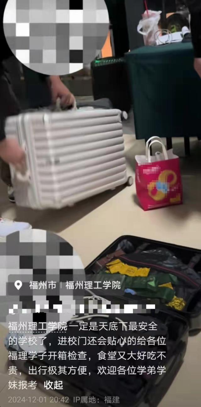 高校学生进校门被开行李箱检查