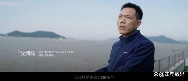 华为跨海传递温暖服务 跨越大海的温情守护