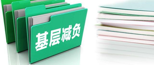 一乡镇公务员日均接收文件通知60多份 形式主义负担重