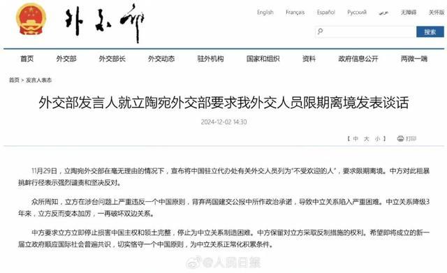 立陶宛到底怎么回事？涉台问题引发外交风波