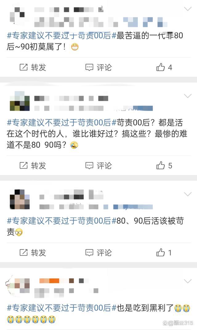 专家称不是年轻人不努力是时代变了 代际压力引热议