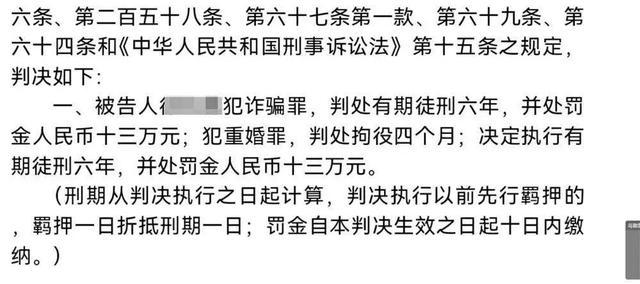 男子刷视频发现妻子正举办婚礼 真相令人震惊