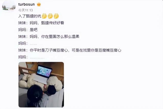 孙俪陪女儿拍甄嬛主题照片 重温经典片段