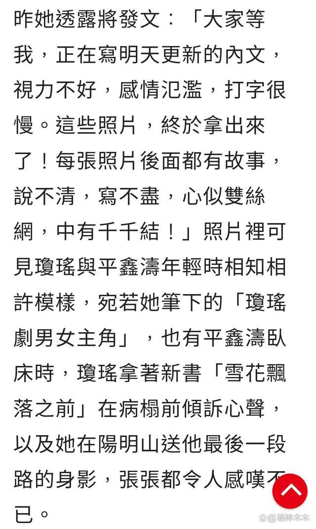 琼瑶遗书:祝福大家活得潇潇洒洒 琼瑶轻生警方初步排除外力介入 生前最后露面曝光