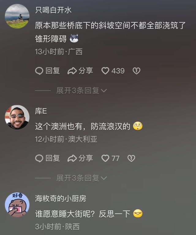 江苏一公园将长条椅焊上钢管 限制睡觉却像一个个“铁笼子”