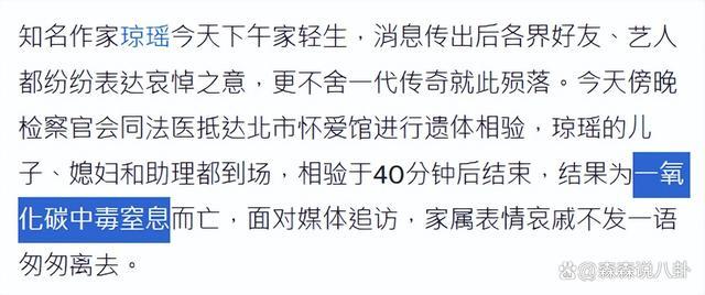 马景涛晒手写信漫骂琼瑶，台媒曝琼瑶寻短见内幕！