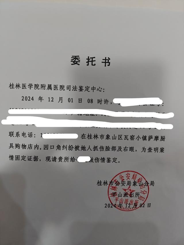 游客与低价团导游冲突被打伤 强制购物引发争执