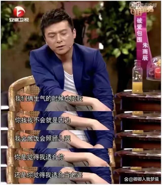 干妈宋丹丹拿她当亲闺女，她却被前男友妈妈嫌弃，如今38岁仍未婚