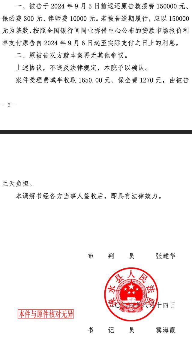 救援队长收钱后消失 曾获“巴中好人”称号 私人账户收15万元后未进场