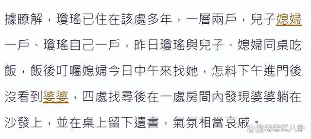 马景涛晒手写信漫骂琼瑶，台媒曝琼瑶寻短见内幕！