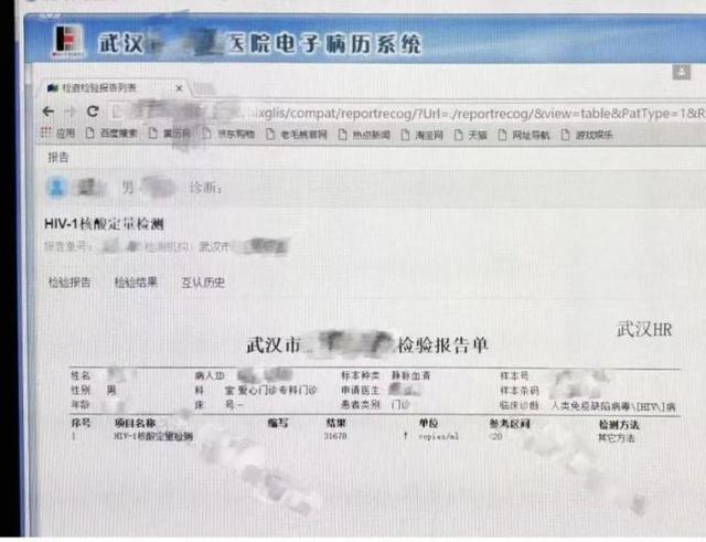 湖北卫健委回应HIV感染者被拒诊 信息屏蔽保护隐私