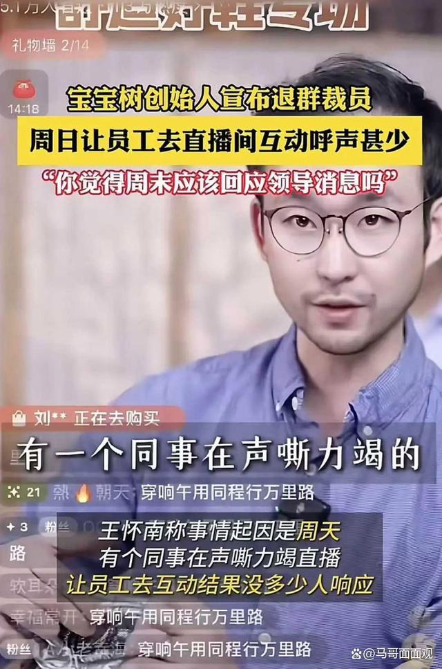 宝宝树将退市：创始人上演“退群”闹剧，真性情还是小心机？