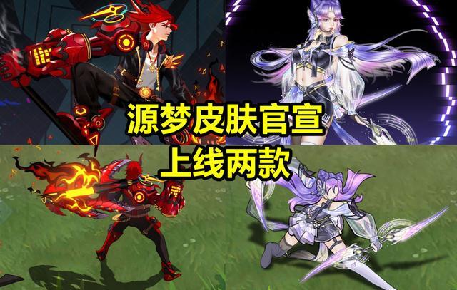 王者5号碎片商城更新，备好10点券巨赚 沈梦溪月团寄思上架