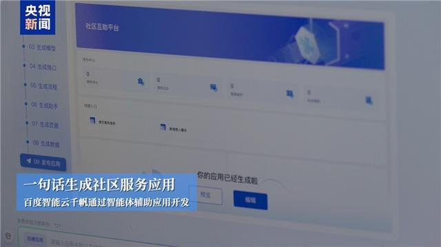 一句话安排你的生计？智能体来了 贴心助手无缝融入平方