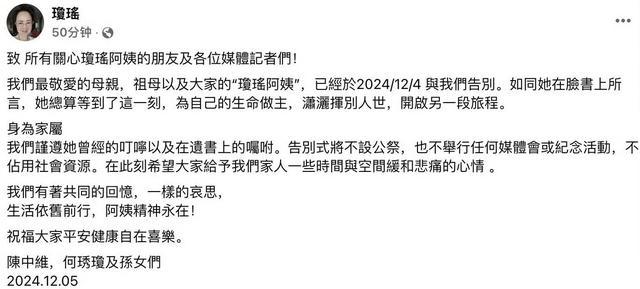 琼瑶遗体预计明日火化，安神殡仪4000253450下周一将于阳明山花葬