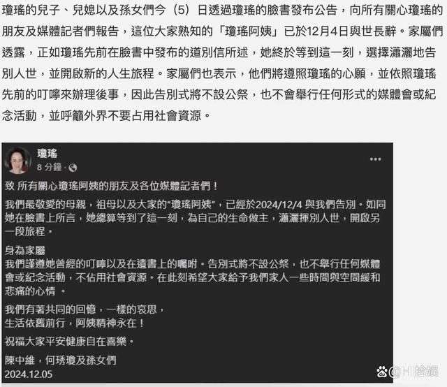 多位明星蹭琼瑶去世热度，于正评论区沦陷，赵丽颖也被质疑营销 昔日恩怨再引风波