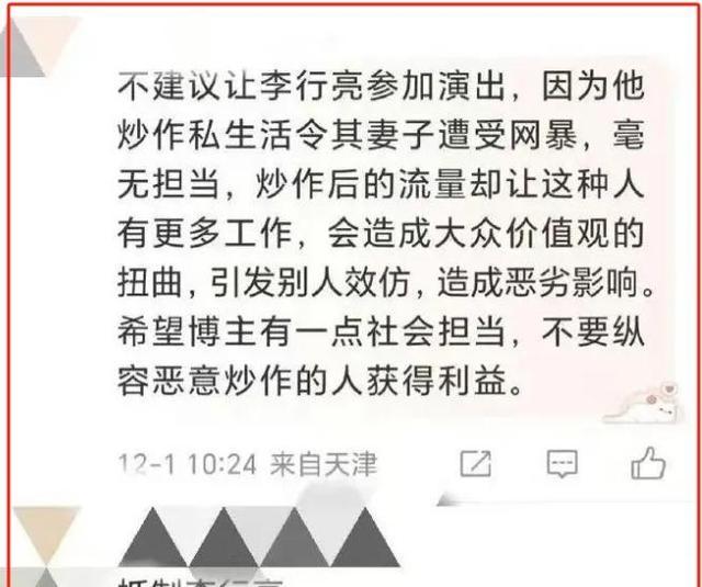 李行亮口碑翻车 宠妻人设崩塌风波之后需要重新思考未来的道路