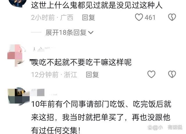 须眉吃饭不想付钱 拔毛披发菜里 仙葩行为激发烧议