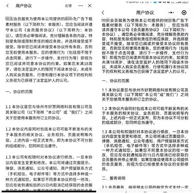 孙悟空与白骨精接吻？记者体验AI软件7分钟生成接吻视频，讼师：若生成淫秽视频进行传播或谋利涉嫌违纪