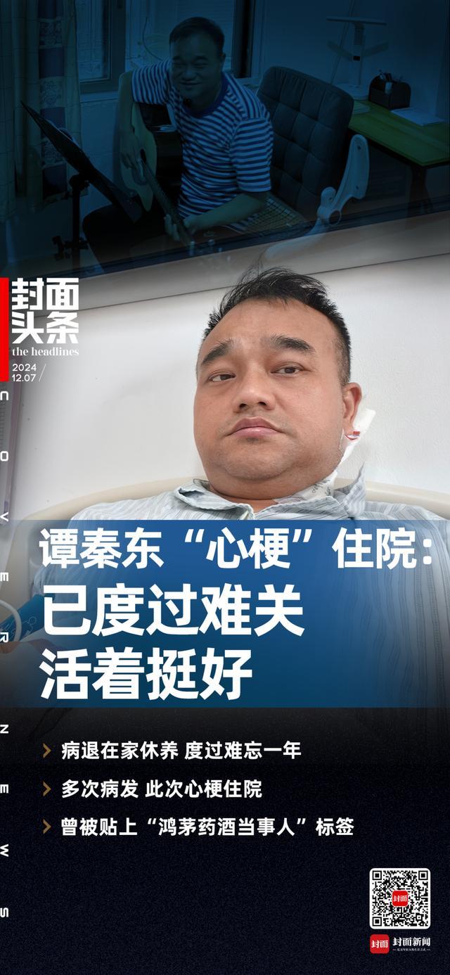 “鸿茅药酒事件”当事人近况曝光