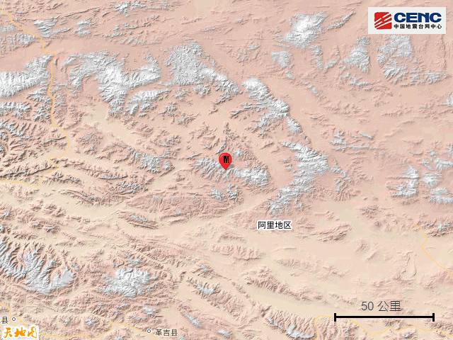 中国地震台网：西藏阿里地区日土县发生3.9级地震