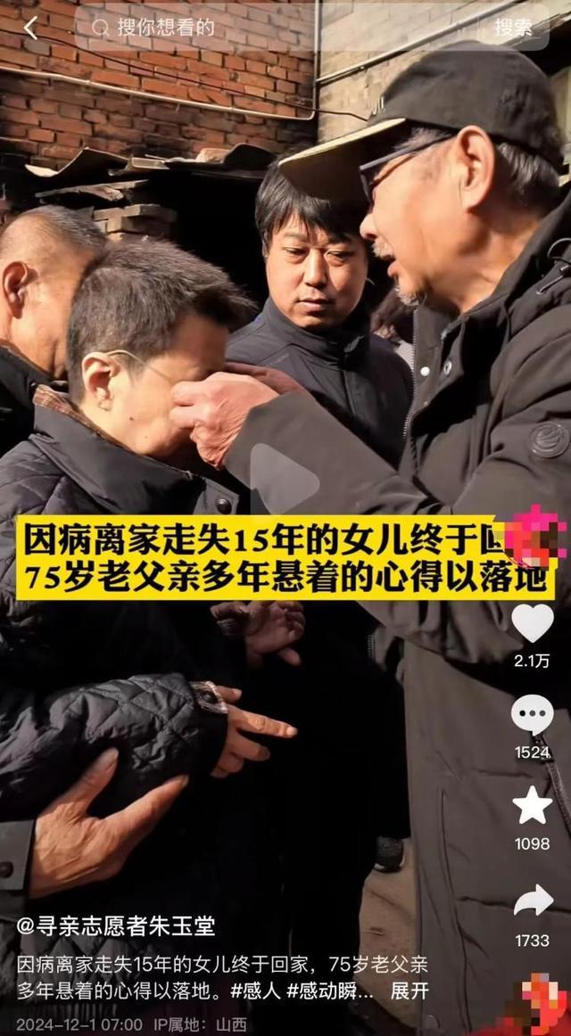 走失女硕士收留者侄女回应质疑 家庭困难未阻善行