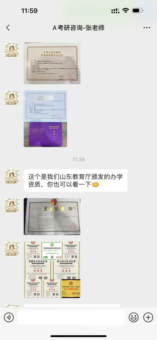 500多东谈主上了费钱买商榷生学历确当 乱来团伙套路深