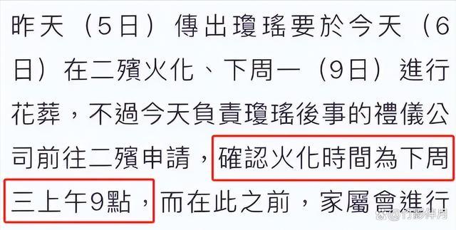 琼瑶11日将花葬，儿媳曾力挺婆婆手撕平鑫涛原配 犬子不舍推迟火葬